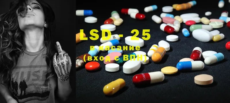 LSD-25 экстази кислота  Кириллов 